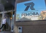 «Ренова» получила господдержку в виде кредита от Промсвязьбанка
